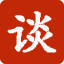 修仙界【杂谈】