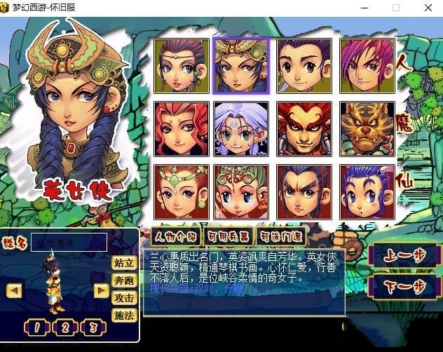 梦幻西游单机版08经典怀旧(最终版）送超级GM工具可局域网