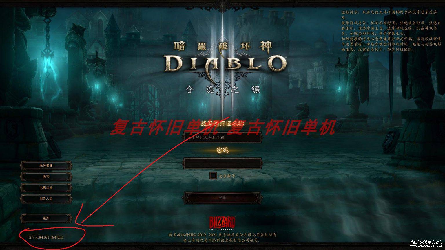 暗黑破坏神Ⅲ单机版免虚拟机一键端【NS版+PC版】