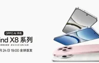 OPPO Find X8系列即将发布！李现将出席发布会