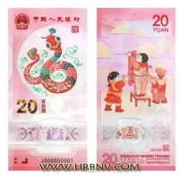 蛇年纪念币钞预约再度火爆！有人表示抢购丝滑 有人感叹一币难求