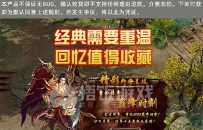 热血虎卫传奇一键端带假人页游单机服务端带GM修改