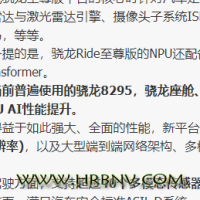理想首发！一图看懂骁龙至尊版汽车平台：3倍、3倍、12倍