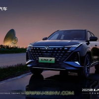 2025款长安UNI-Z/UNI-Z PHEV上市 优惠价8.09万起