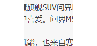 问界亮相塔什干国际车展 彰显中国新能源汽车领先实力