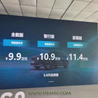 捷达VS8 9.9万起开启预售 德系品质+国产价格