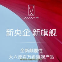 旗舰+大六座+百万级 阿维塔全新SUV预计明年量产