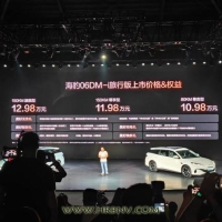 综合续航超2000km 海豹06DM-i旅行版售10.98万元起