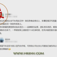 长安汽车辟谣抛弃华为，重奖百万征集扩散不实内容的背后组织