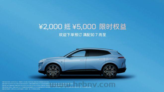 增程版电池更大 全系标配冰箱和电吸门 2026款阿维塔07开启预售
