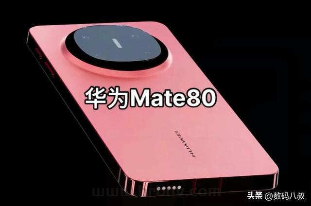 华为Mate80系列配置全曝光，首发麒麟9030，影像提升很大