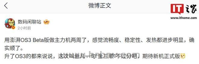 小米金凡：澎湃 OS 3 没到“开香槟”的时候，会继续闭关打磨产品