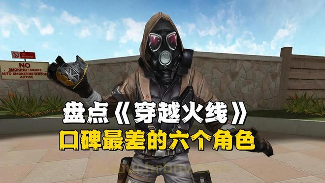 盘点《穿越火线》口碑最差的角色，难怪大家都不喜欢他们