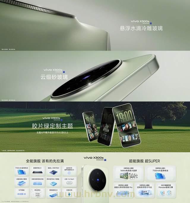 vivo X系列2026春季新品发布会汇总：X300 Ultra专业V单6999元起
